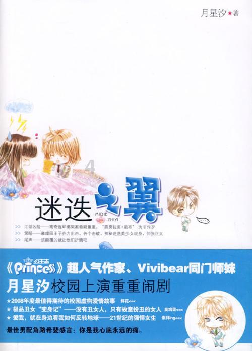 迷宫塔
