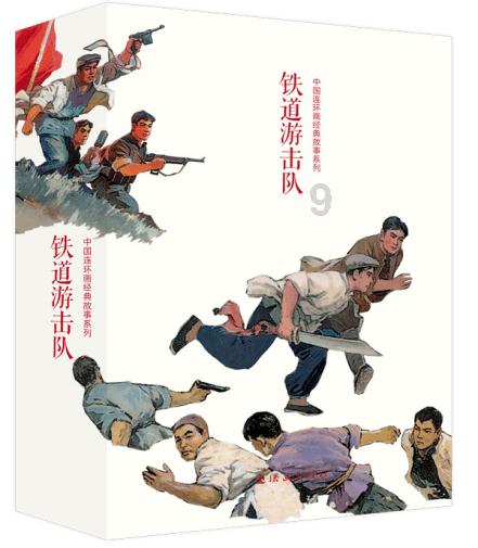 拯救隧道中的祖父